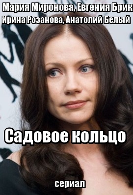 Садовое кольцо