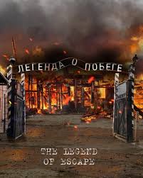 Собибор