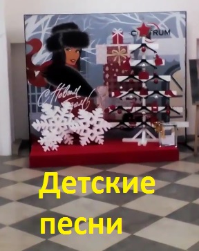Детские песни про семью Пальчиков. Карусели. Елочка