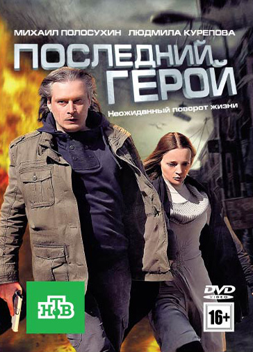 Боевик про месть бывшего десантника