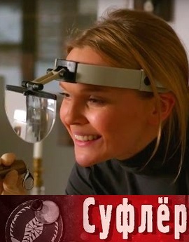 Суфлер