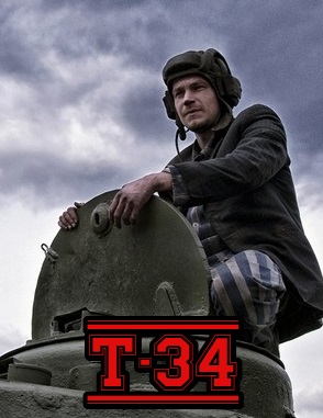 Т-34